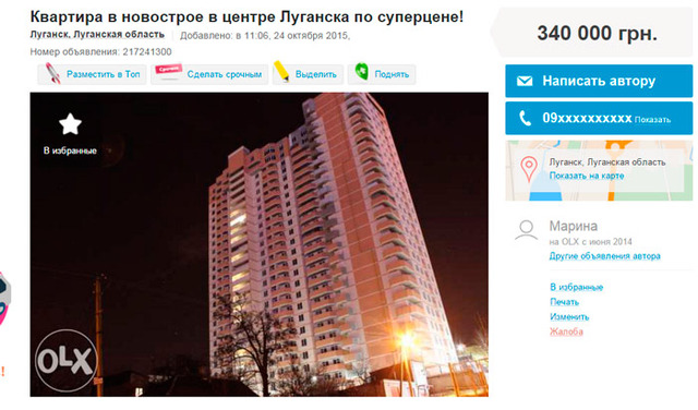 В Луганске продают квартиры в обстрелянной 25-ти этажке