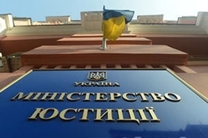 Инквизиция вместо люстрации: Минюст начал пиар-охоту на ведьм