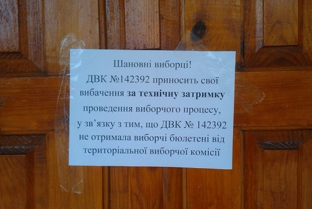 Вибори в Маріуполі: голосування не почалося