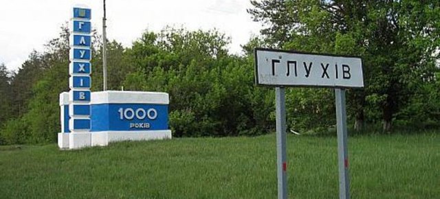 Мэром Глухова стал уроженец Франции