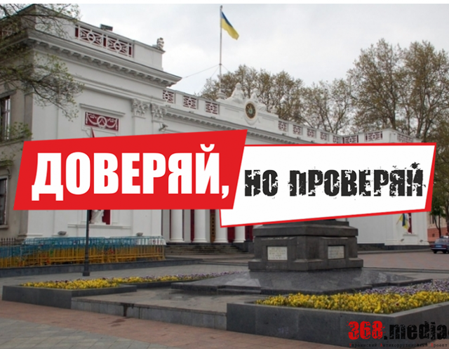 ОДЕССКИЙ ГОРСОВЕТ НАМЕРЕННО ПЕРЕПЛАТИЛ ЗА РЕМОНТ КАНАЛИЗАЦИИ 2,5 МИЛЛИОНА ГРИВЕН