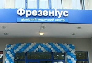 «Фрезеніус Медікал Кер Україна» розпочав співпрацю з окупантами Криму