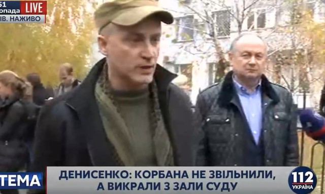 Корбана из зала суда похитили спецназовцы СБУ, - нардеп