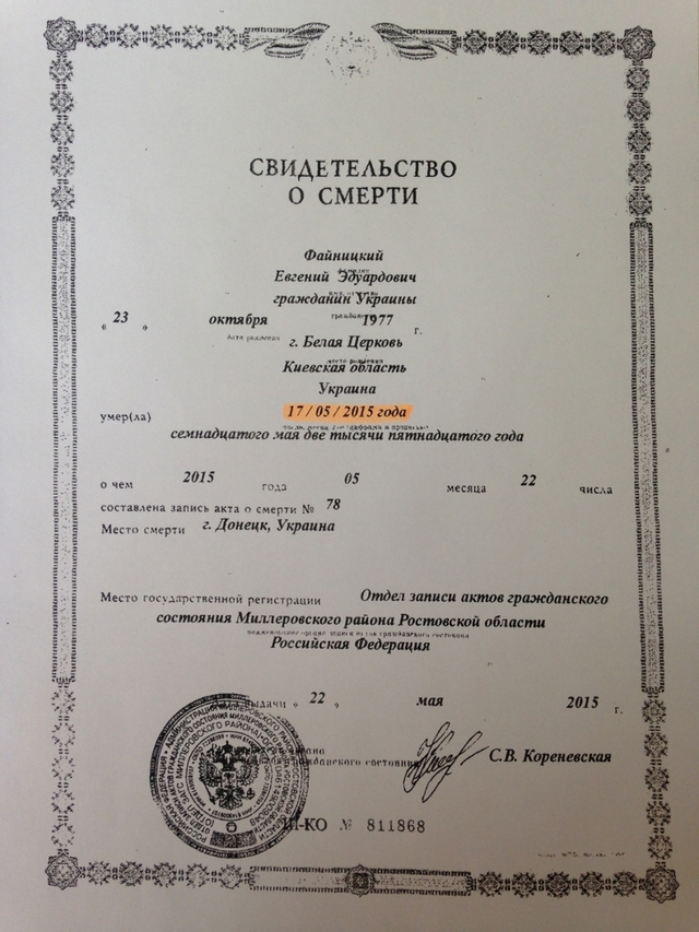 У Донецьку вбили одного з колишніх «міністрів ДНР»