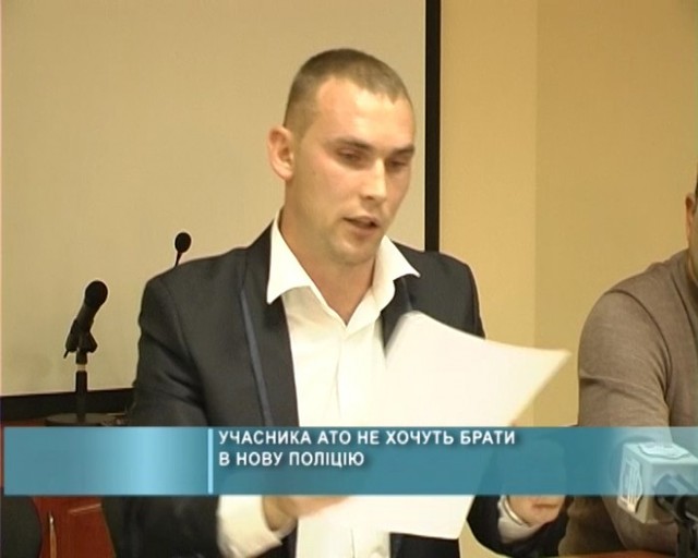 Учасника АТО не хочуть брати в нову поліцію