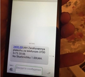 Проверяй смс: владельцев карт "Приватбанка" разводят новым хитрым способом