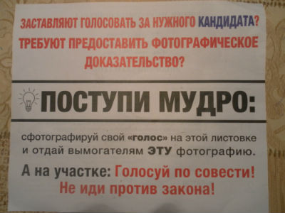 В Днепропетровске по квартирам разносят копии бюллетеней
