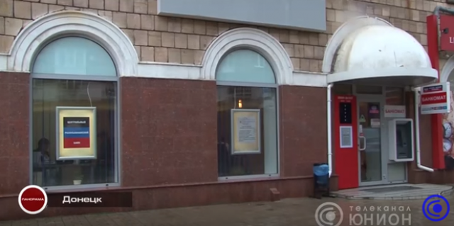 Донецкие оккупанты в «честно отжатом» банке открыли свой собственный