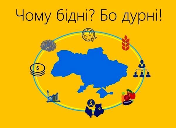 Мы сами виноваты в своей бедности