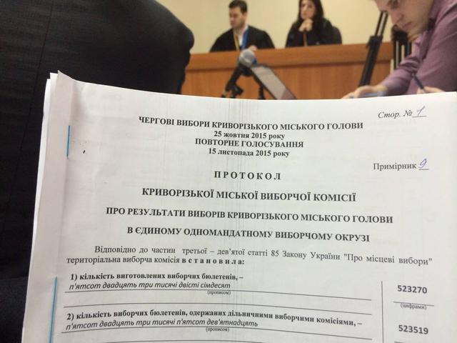 В Кривом Роге количество бюллетеней, которые получили избиркомы, больше числа изготовленных бюллетеней. ФОТОфакт