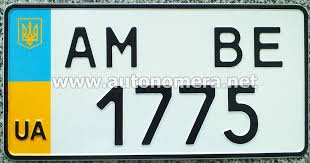 Хочешь почувствовать себя особенным — купи номера за 70 тысяч