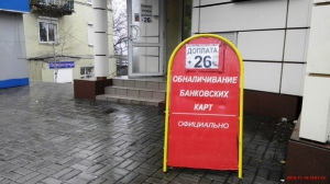 Журналисты показали самую популярную услугу в оккупированном Донецке