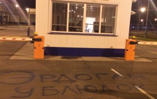 У Росії напали на офіс турецької пивоварної компанії. ФОТО