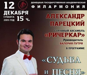 Из грязи в князи: Уволенный «министр ДНР» даст концерт в декабре