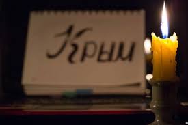 Блэкаут в Крыму: Света не будет. Все будет взорвано
