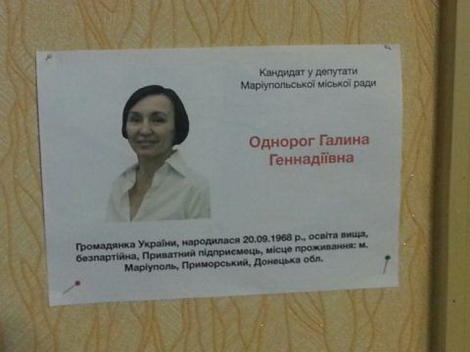 В Мариуполе кандидат от «Батькивщини» развешивала автобиографию на участках