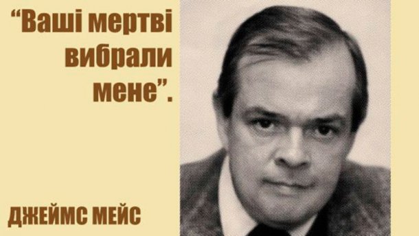 Охорона президента не дала вдові відомого дослідника Голодомору запалити свічку