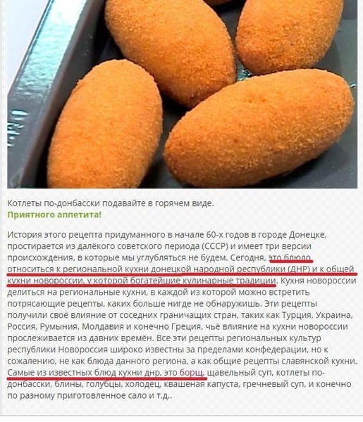 Террористы придумали "котлеты по-донбасски" и "борщ по-новоросски"