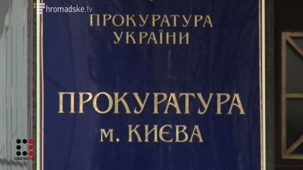 ЯК ЦВІТЕ І ПАХНЕ ОДИН СУДДІВСЬКО-ПРОКУРОРСЬКИЙ КЛАН