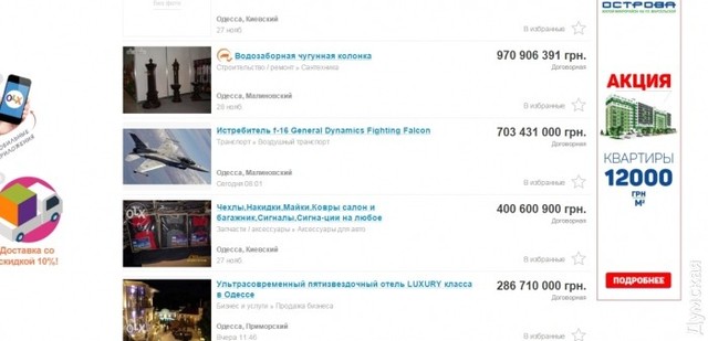 В Одессе неизвестный продает… истребитель F-16 (фотофакт)