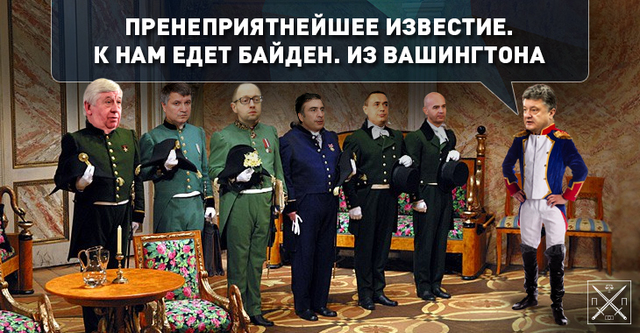 ПОДГОТОВКА К ВИЗИТУ АМЕРИКАНСКОГО «РЕВИЗОРА»