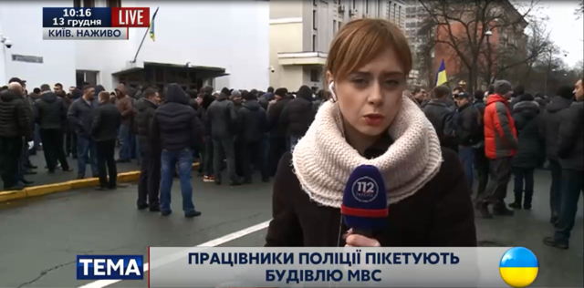 У Києві неатестовані правоохоронці пікетують МВС