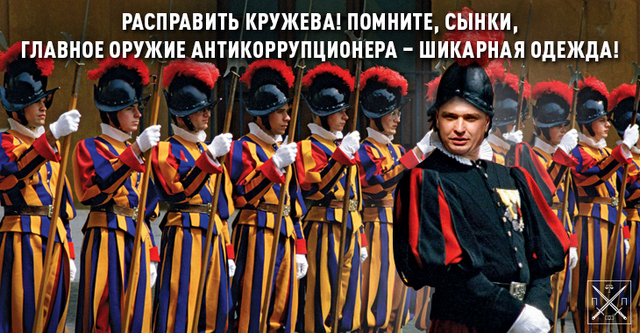 РОСКОШНАЯ ЖИЗНЬ АНТИКОРРУПЦИОННОГО БЮРО: АВТОМОБИЛИ ДЛЯ ПОГОНЬ, ДИЗАЙНЕРСКАЯ ОДЕЖДА И СУПЕР-КСЕРОКСЫ