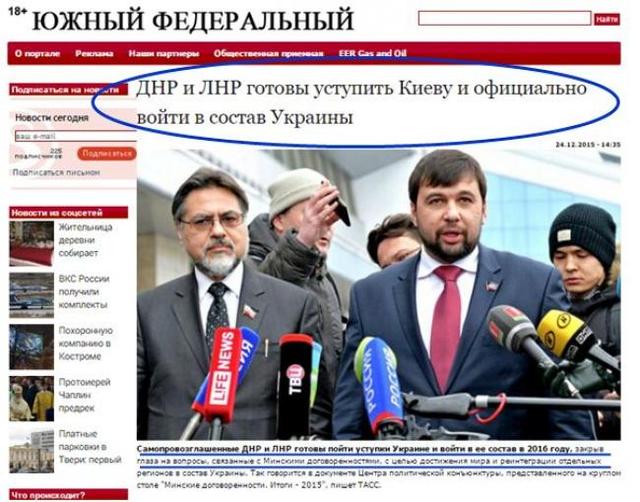 Как «ЛНР-ДНР» собираются войти в Украину в одностороннем порядке?