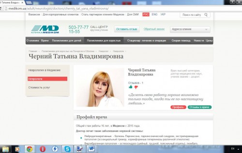 Лікар втекла з "ДНР" до Києва, але поливає брудом Україну. ФОТО