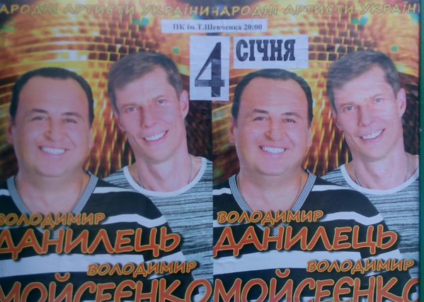 В Украине сорвали концерт выступивших на росТВ артистов