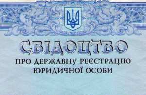 З 1 січня для юридичних осіб в Україні змінилися «правила гри»