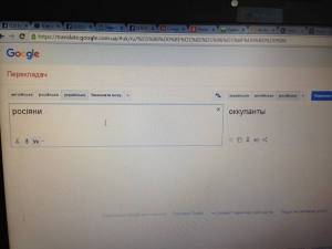 Невероятно, но факт: Google признал россиян оккупантами