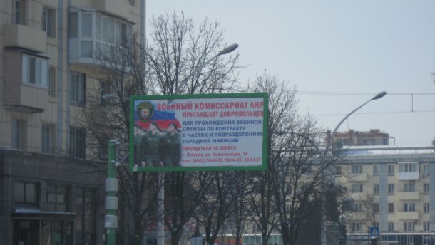 Письмо из Луганска: их "Новороссия" и мой город – разные