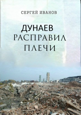 НАРДЕП РАСПРАВИЛ ПЛЕЧИ