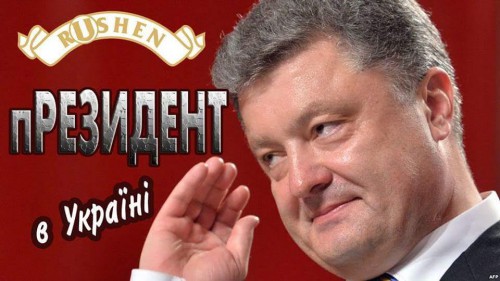 Порошенко провел тайную встречу с рашистом Грызловым. Подробности