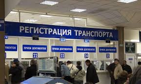 Як оформити купівлю/продаж машини за новими правилами