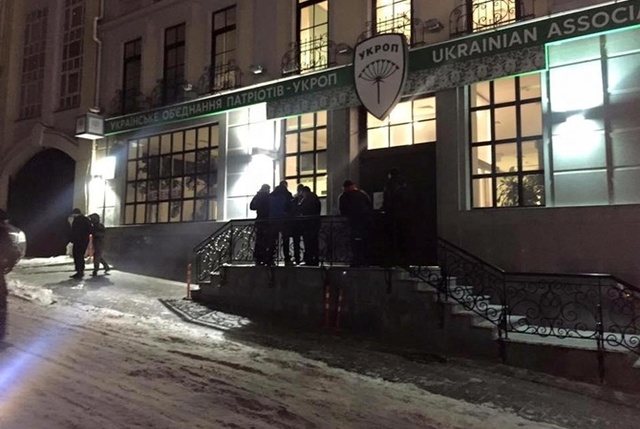 "УКРОП": главный офис партии заблокировали люди с оружием