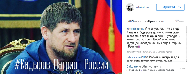 Продажная шкура: соцсети возмутил прогиб известного российского певца перед Кадыровым