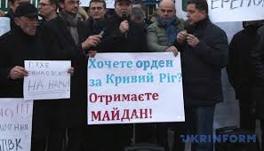 Активисты из Кривого Рога будут голодать под кабинетом Гройсмана