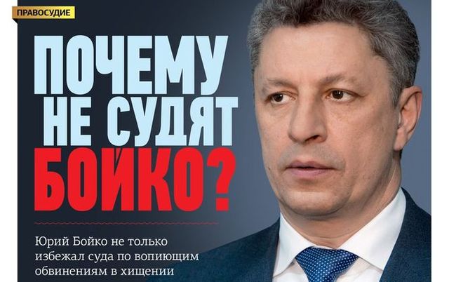 Чому екс-регіонал уникнув суду і продовжує контролювати один з головних газових активів