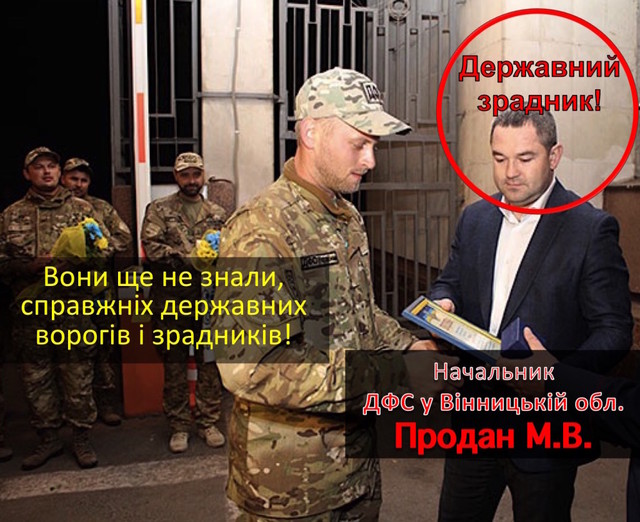 На кого працюють і з чиєї руки годуються високопосадовці ДФС