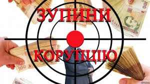 В чому суть боротьби навколо Національного агенства з запобігання корупції?