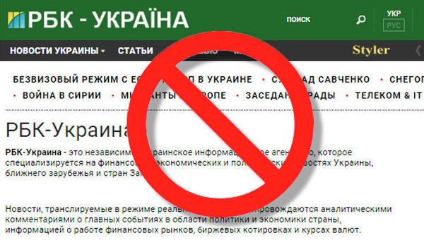 В РФ запретили сайт «РБК-Украина» за то, что он – «Российская Бандеровская Компания»