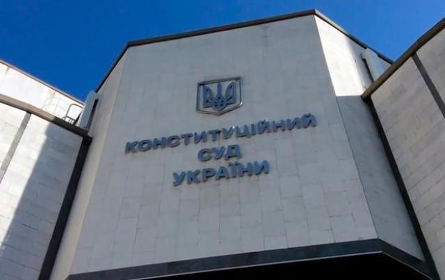 Конституционный суд в понедельник обнародует заключение по судебной реформе