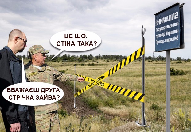 ПРОЕКТ«СТІНА», АБО РЕКЛАМНИЙ БОРД ЯЦЕНЮКА