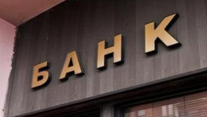 Что делать заемщикам проблемных банков