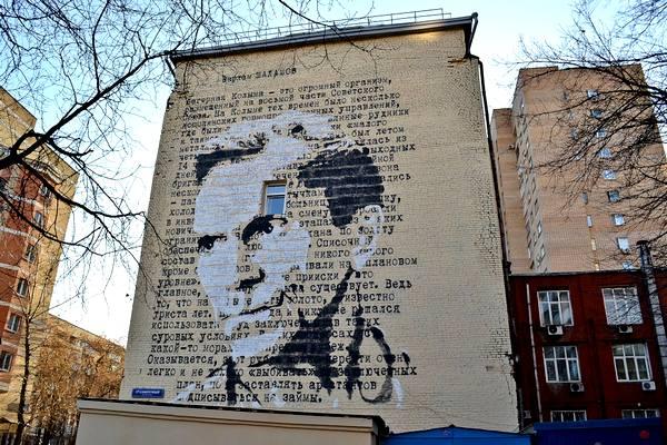 Варлам Шаламов: «Чтоб они, суки, знали»