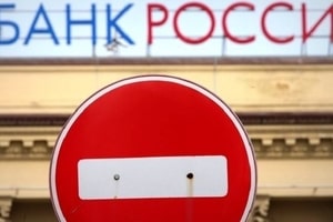Дело на 50 млрд: что будет с российскими банками в Украине