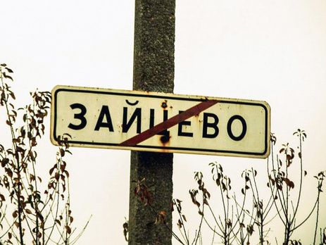 Украинский спецназ нестандартно напомнил оккупантам о своем присутствии в Зайцево (видео)