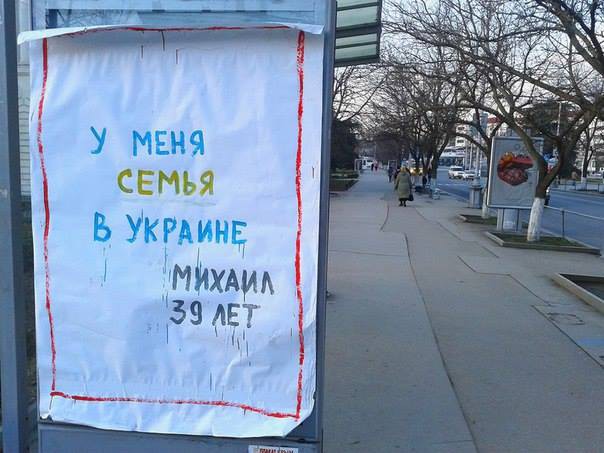 Честно из Крыма